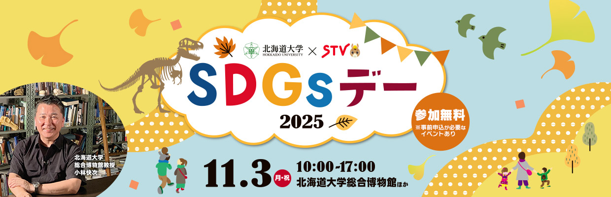 STV