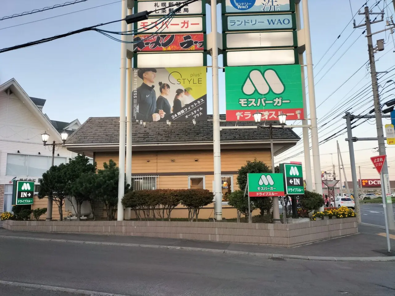 モスバーガー新琴似