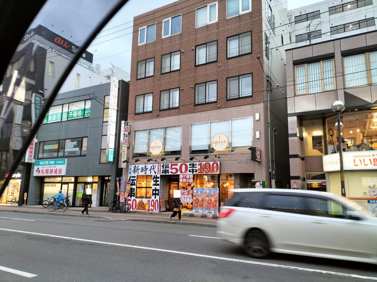新時代