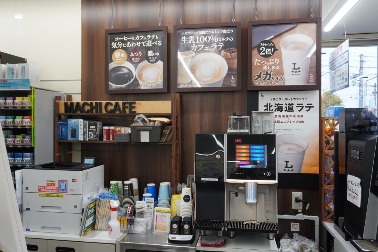 マチカフェプラス