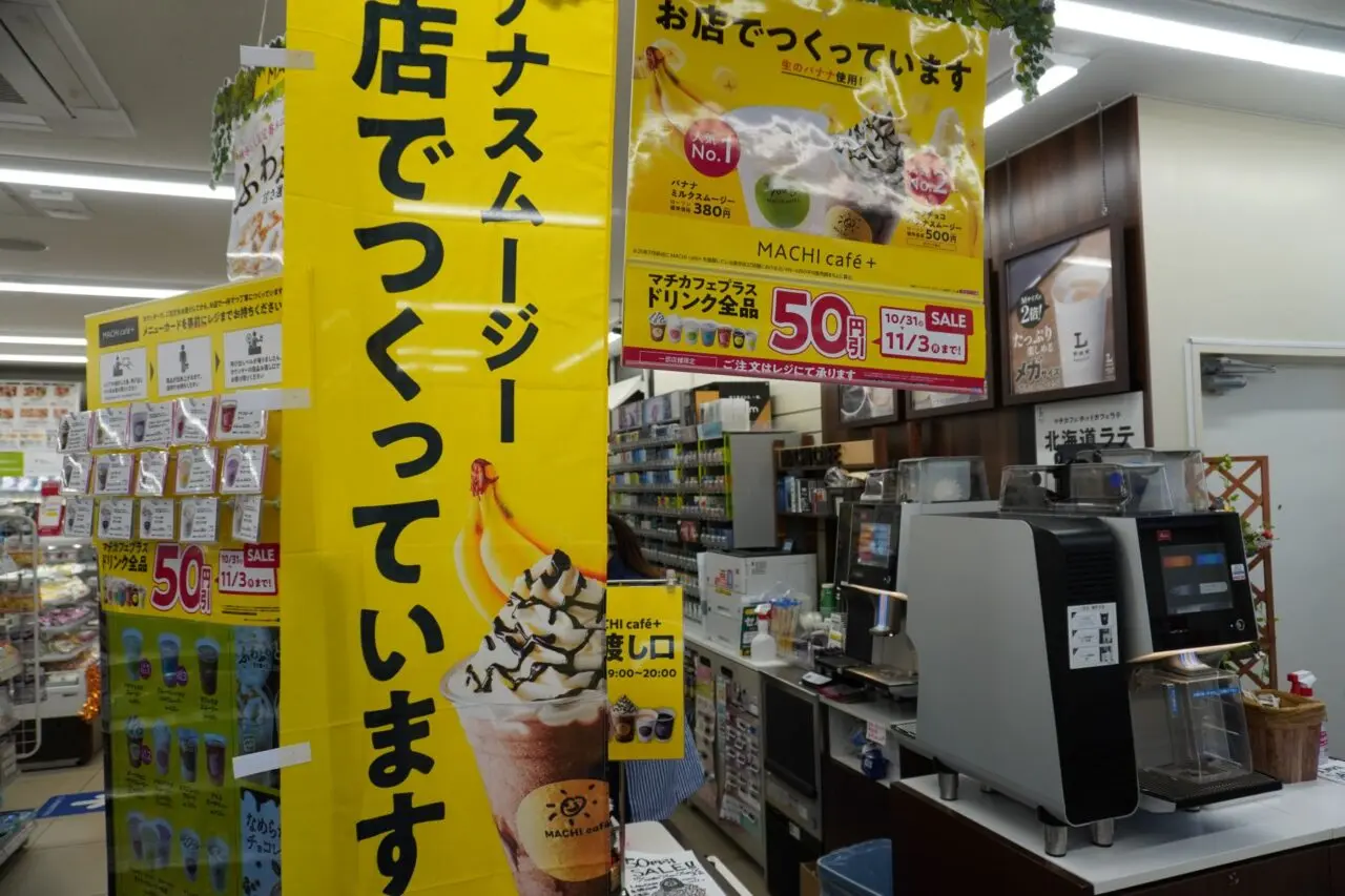 マチカフェプラス