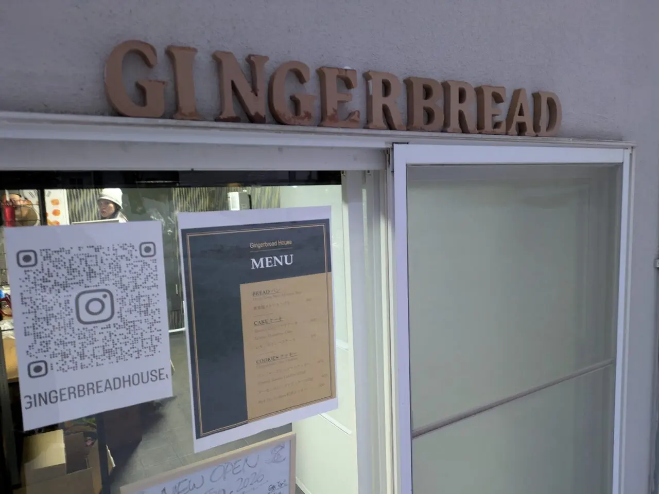 「Gingerbread House（ジンジャーブレッドハウス）」