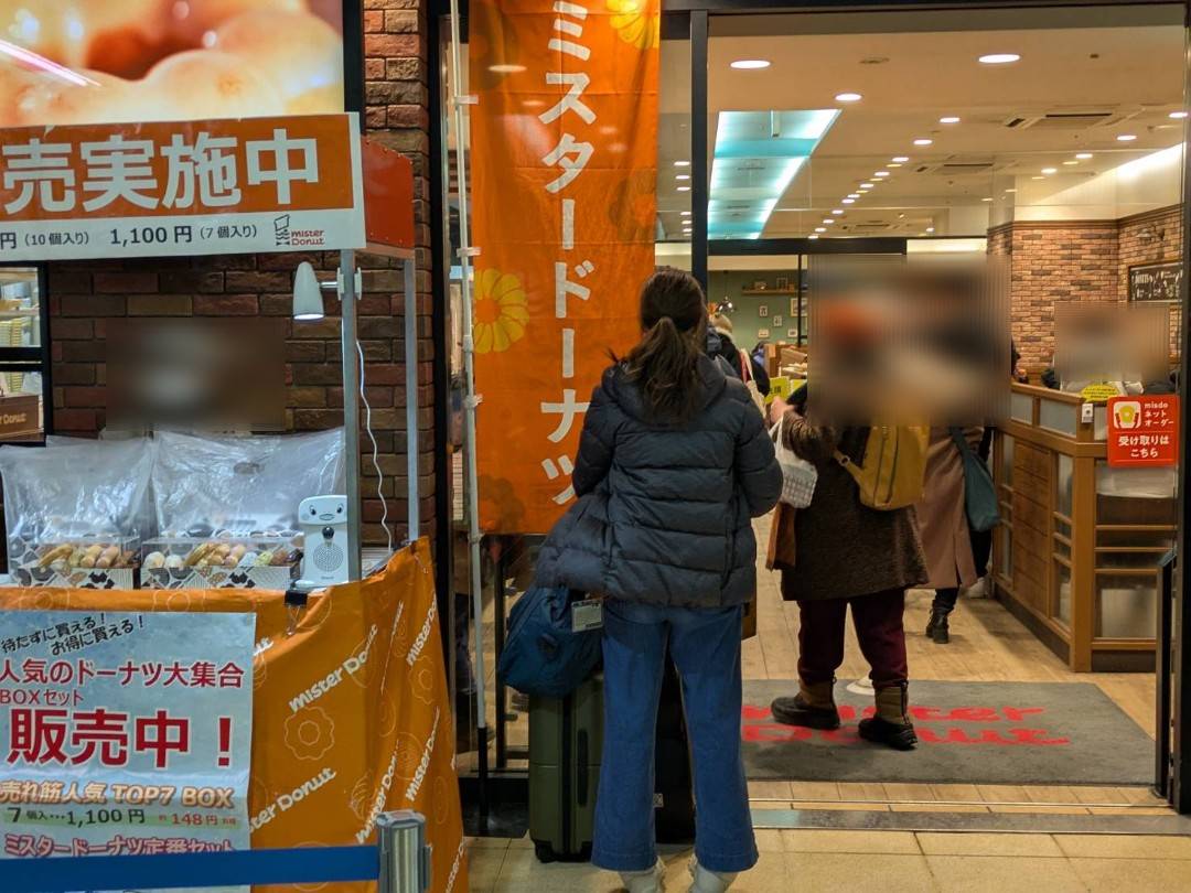 ミスタードーナツ