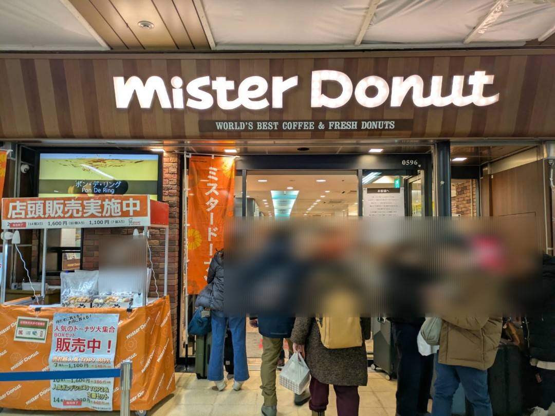 ミスタードーナツ