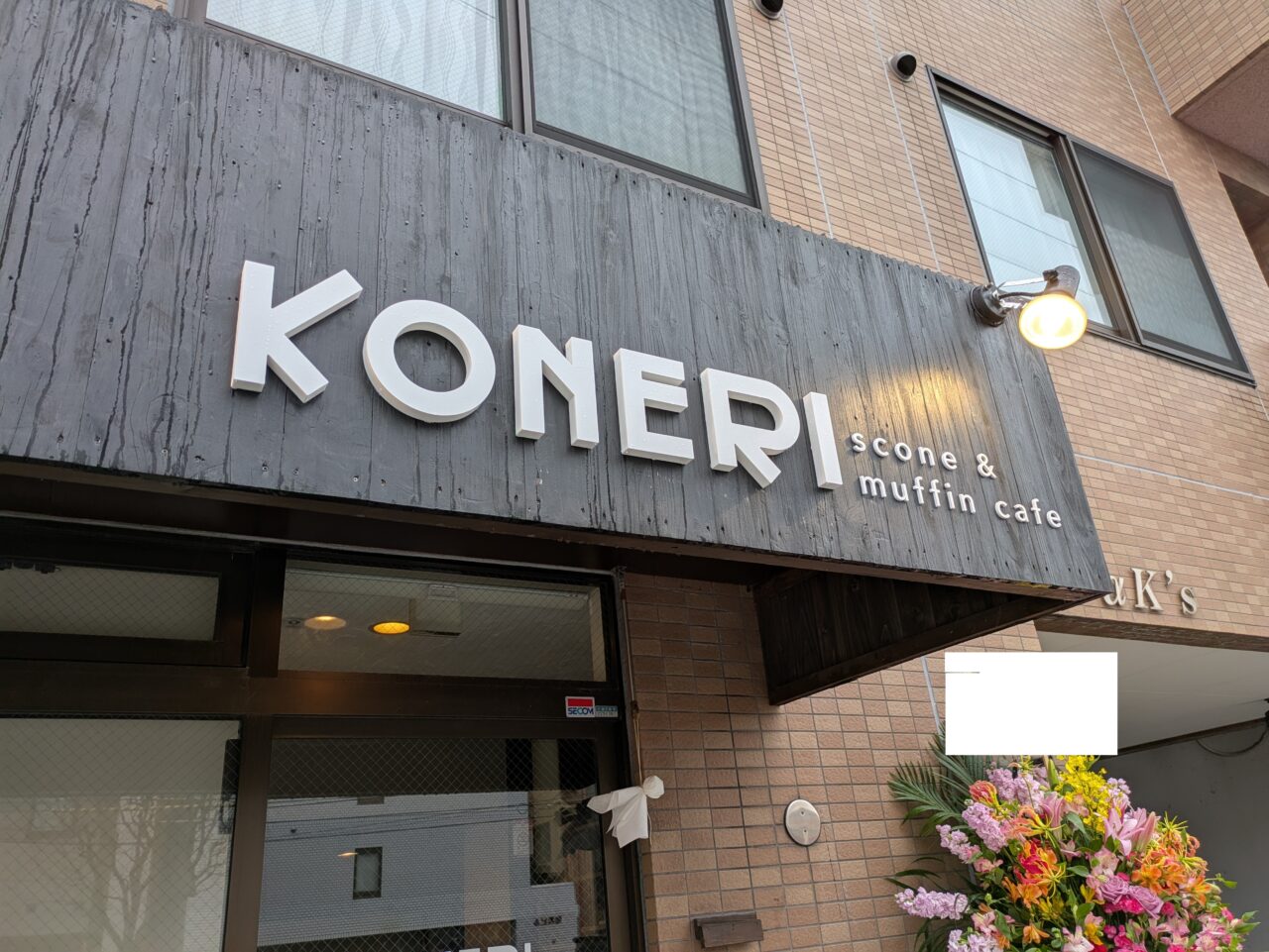koneri