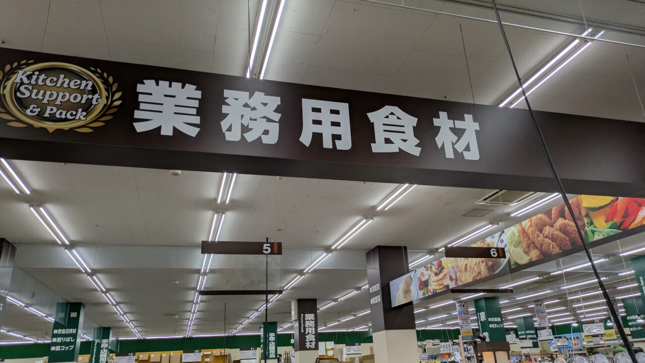 ジョイフルエーケー屯田