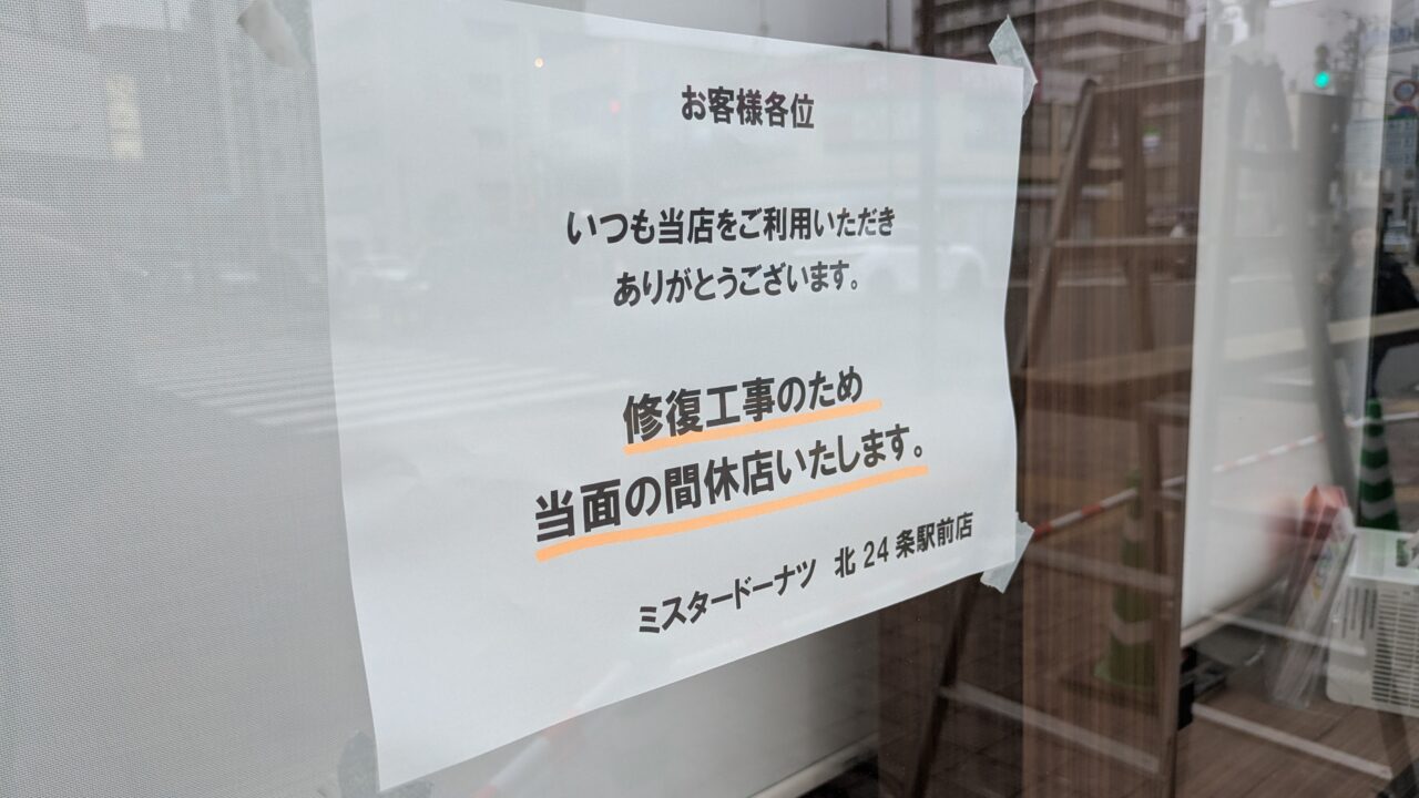 ミスド