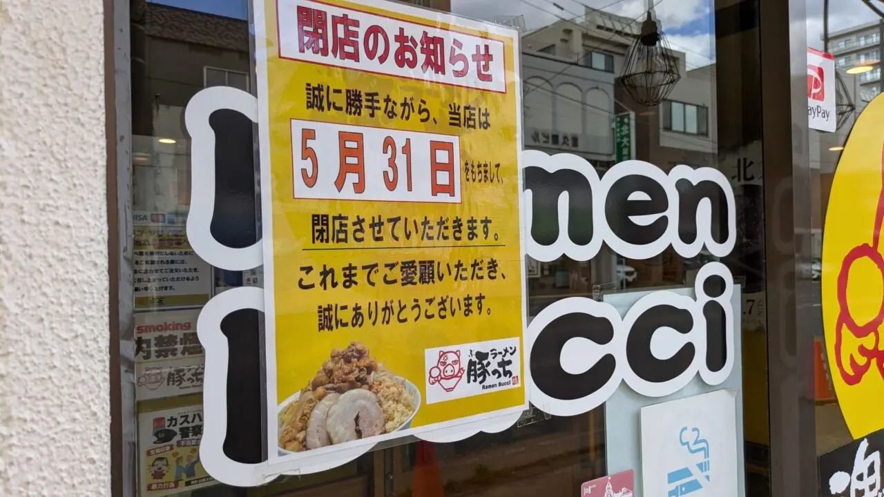 豚っち