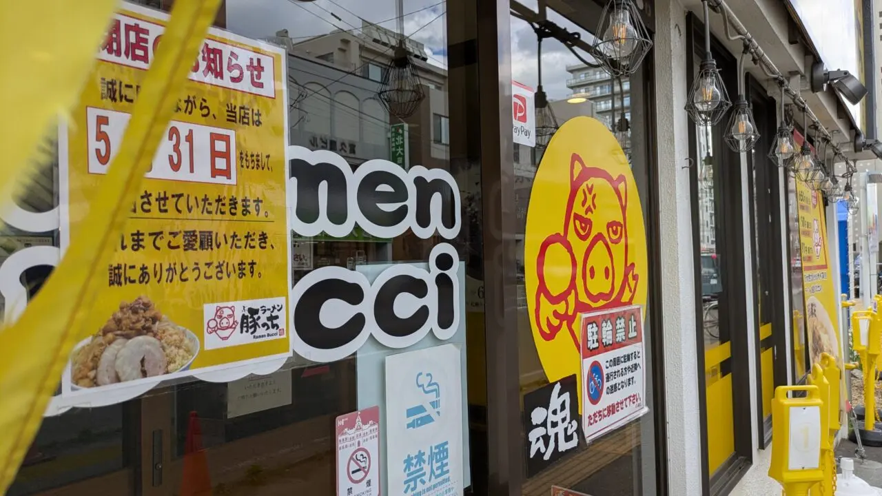 豚っち