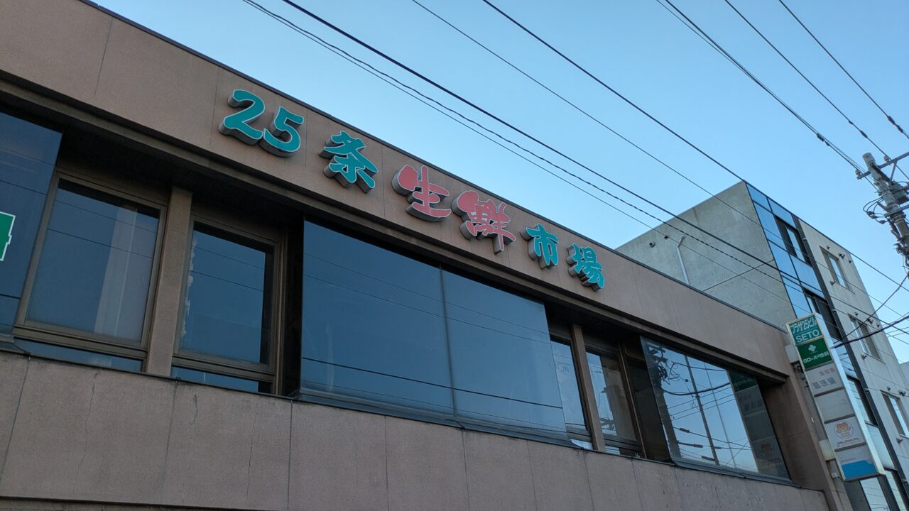 日の出水産