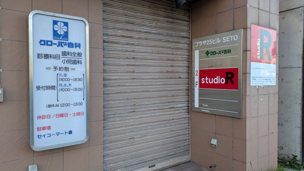 日の出水産