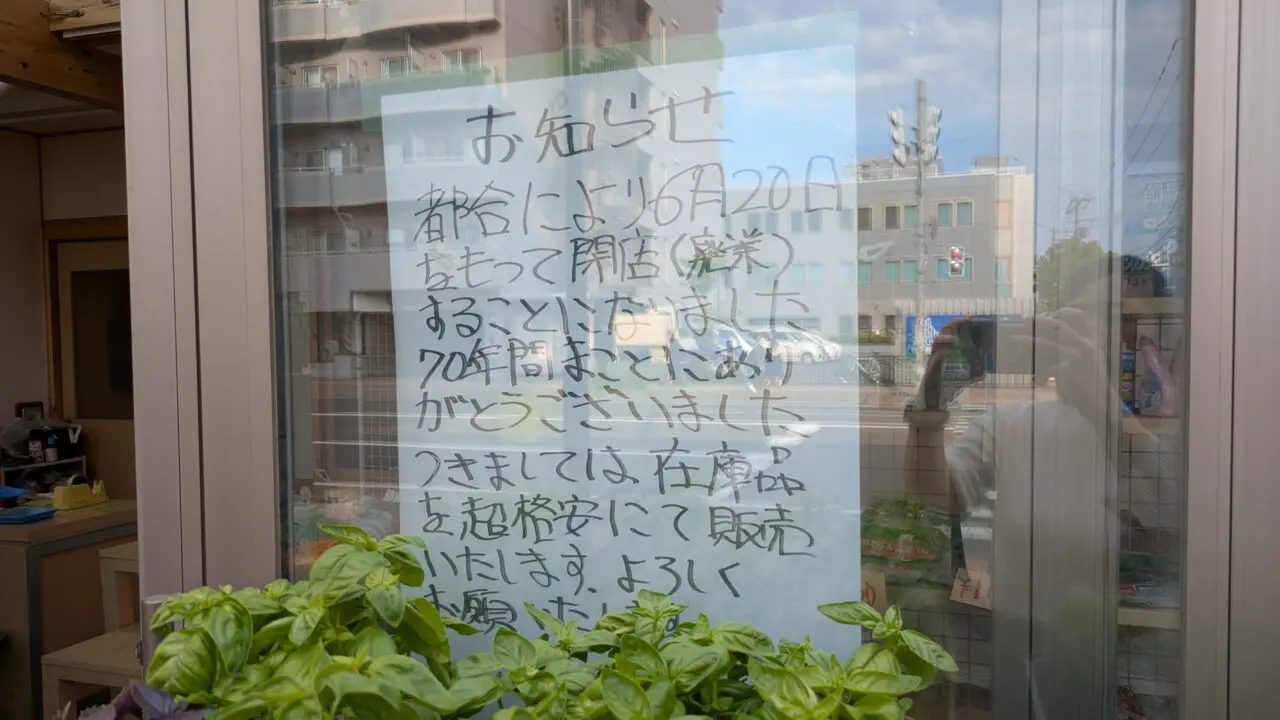 numata