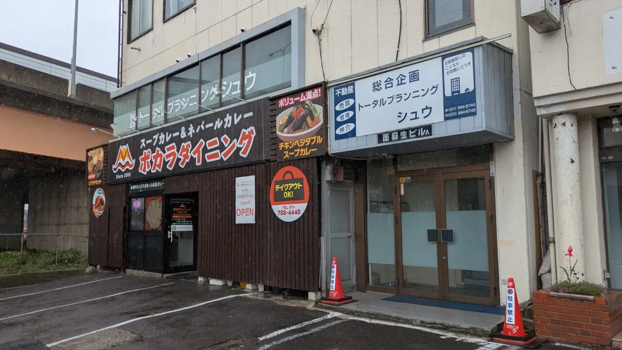 ポカラ