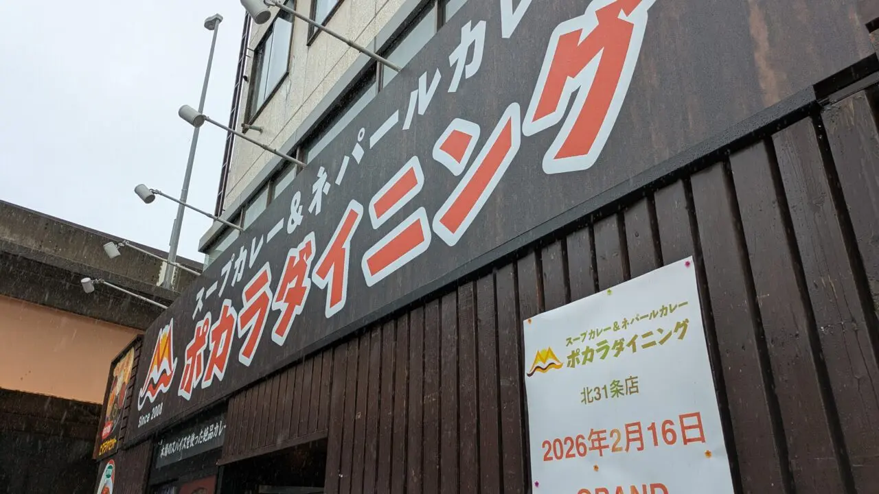 ポカラ