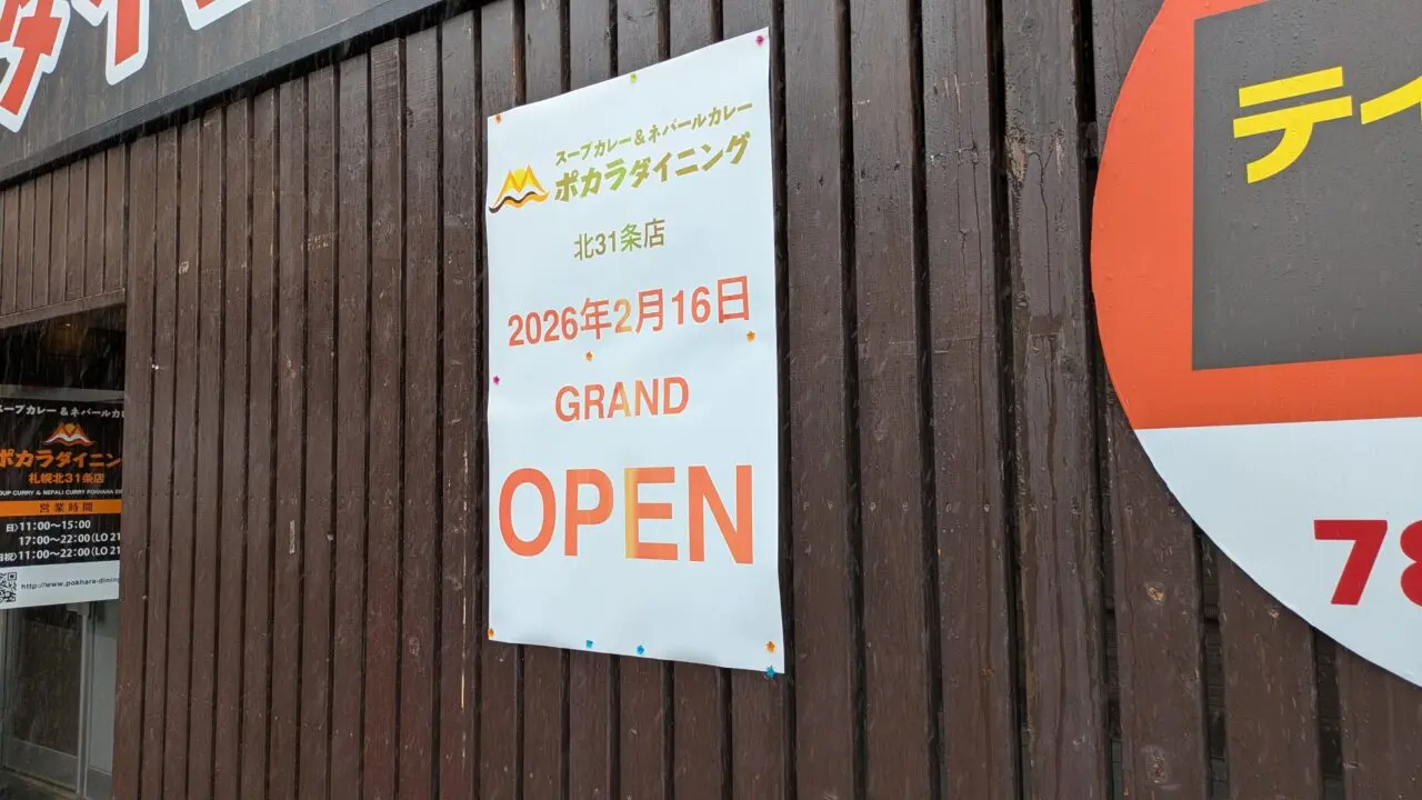 ポカラ