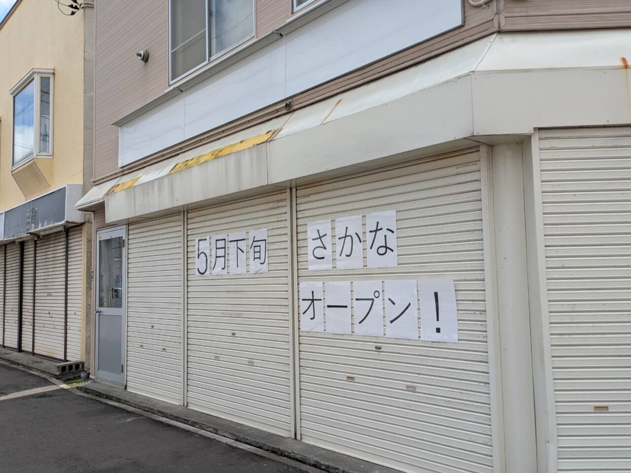さかな