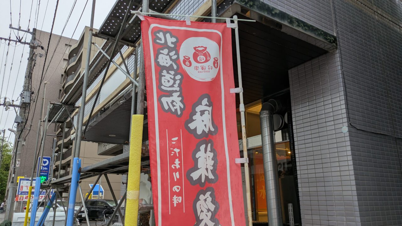 マーラータン
