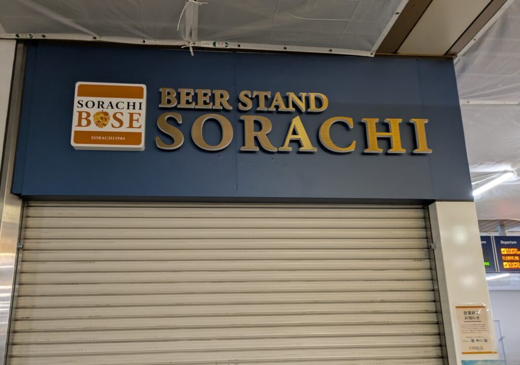 SORACHI
