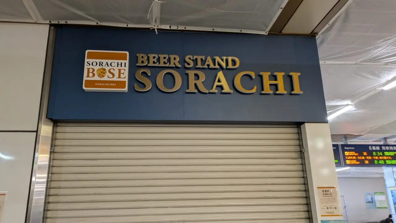 SORACHI