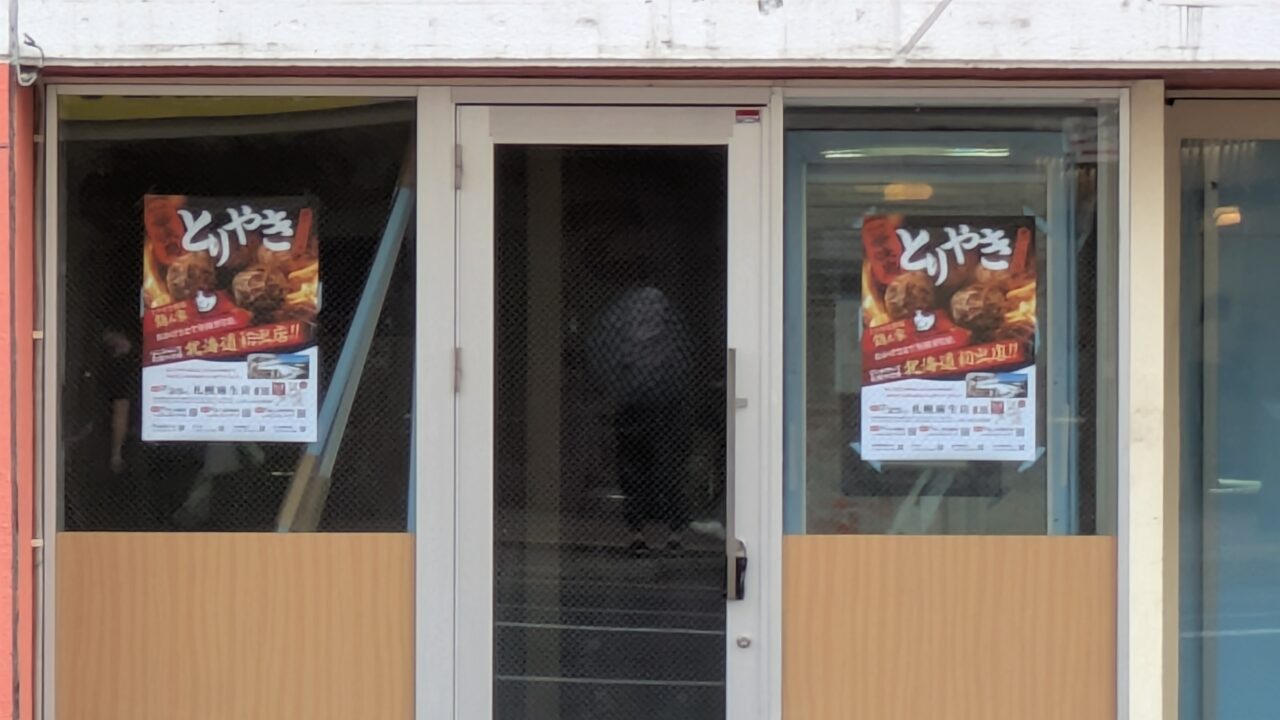 とりんち