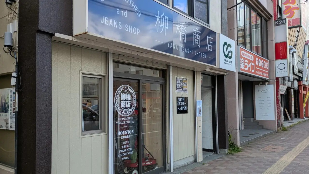 柳橋商店