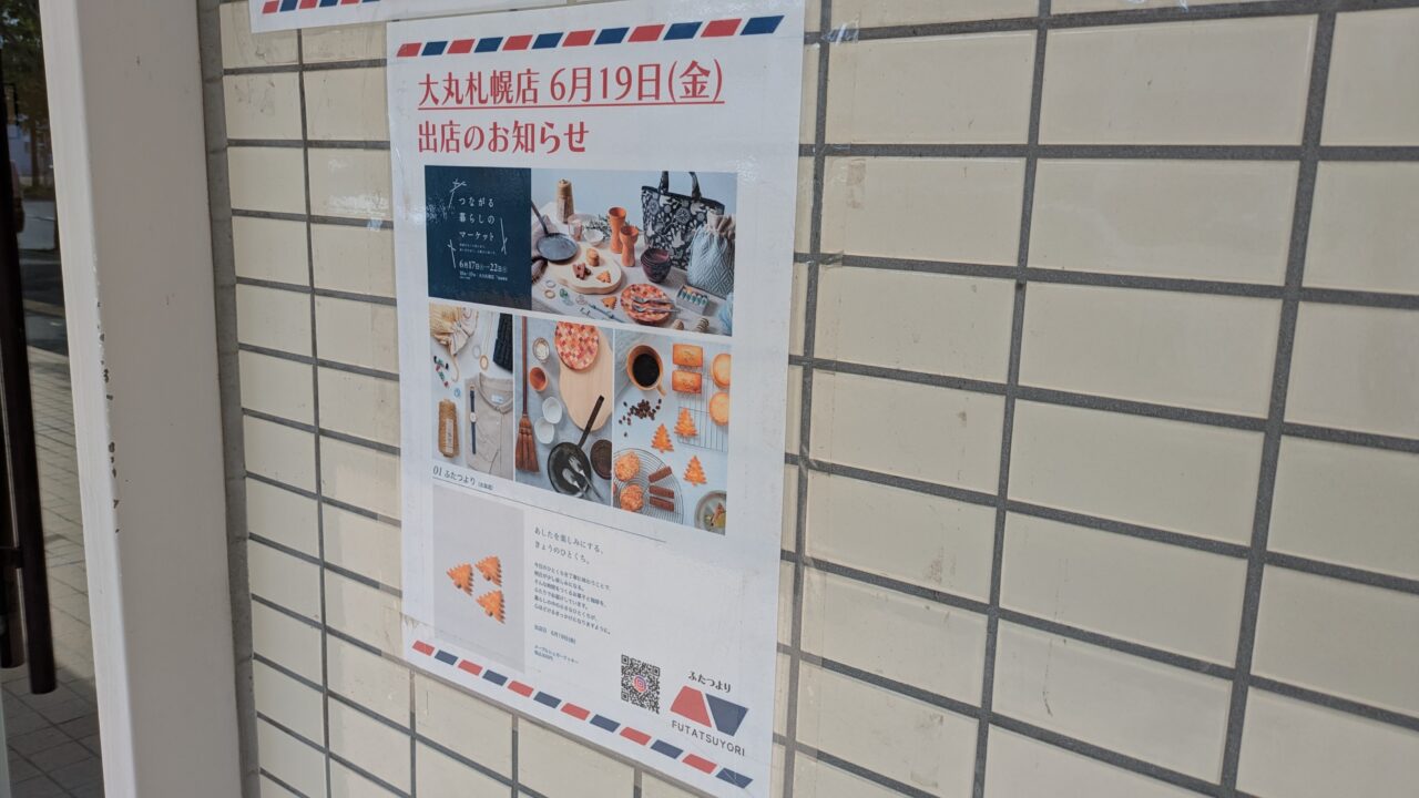 ふたつより