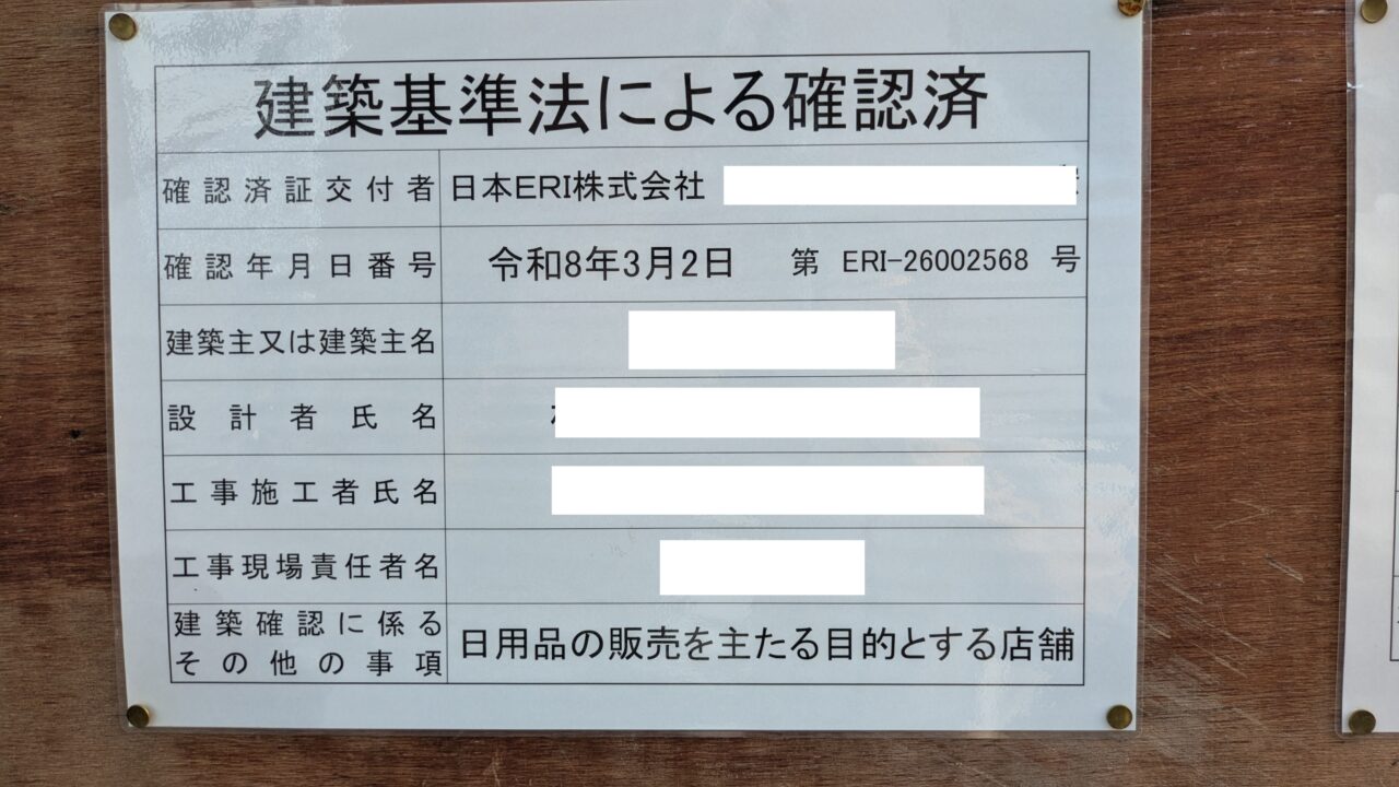 北光線