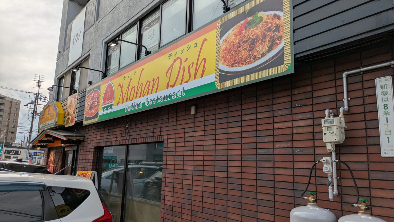 モンハンディッシュ