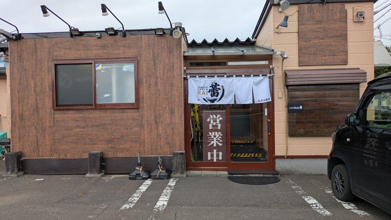 屯田らーめん蕾
