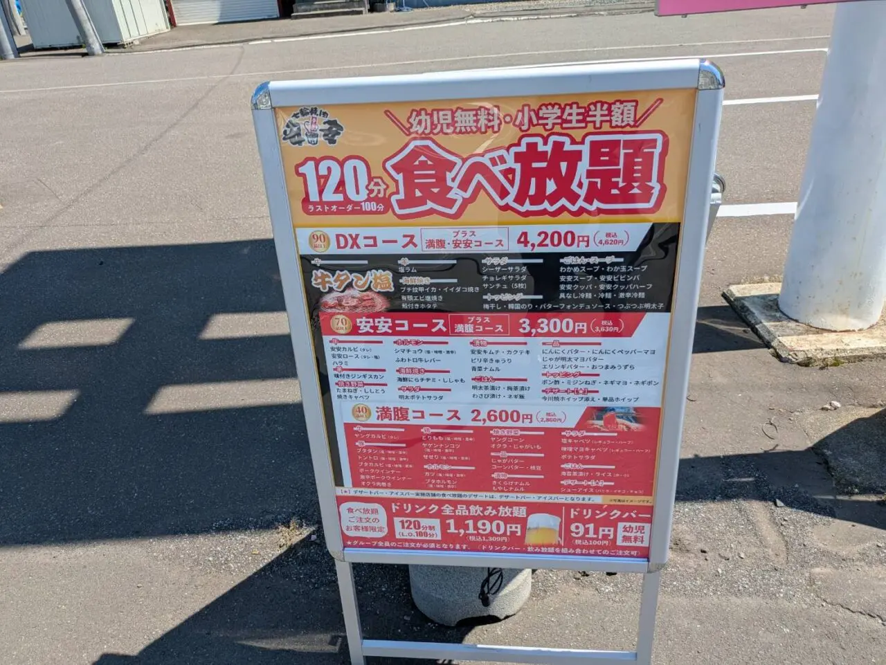安安