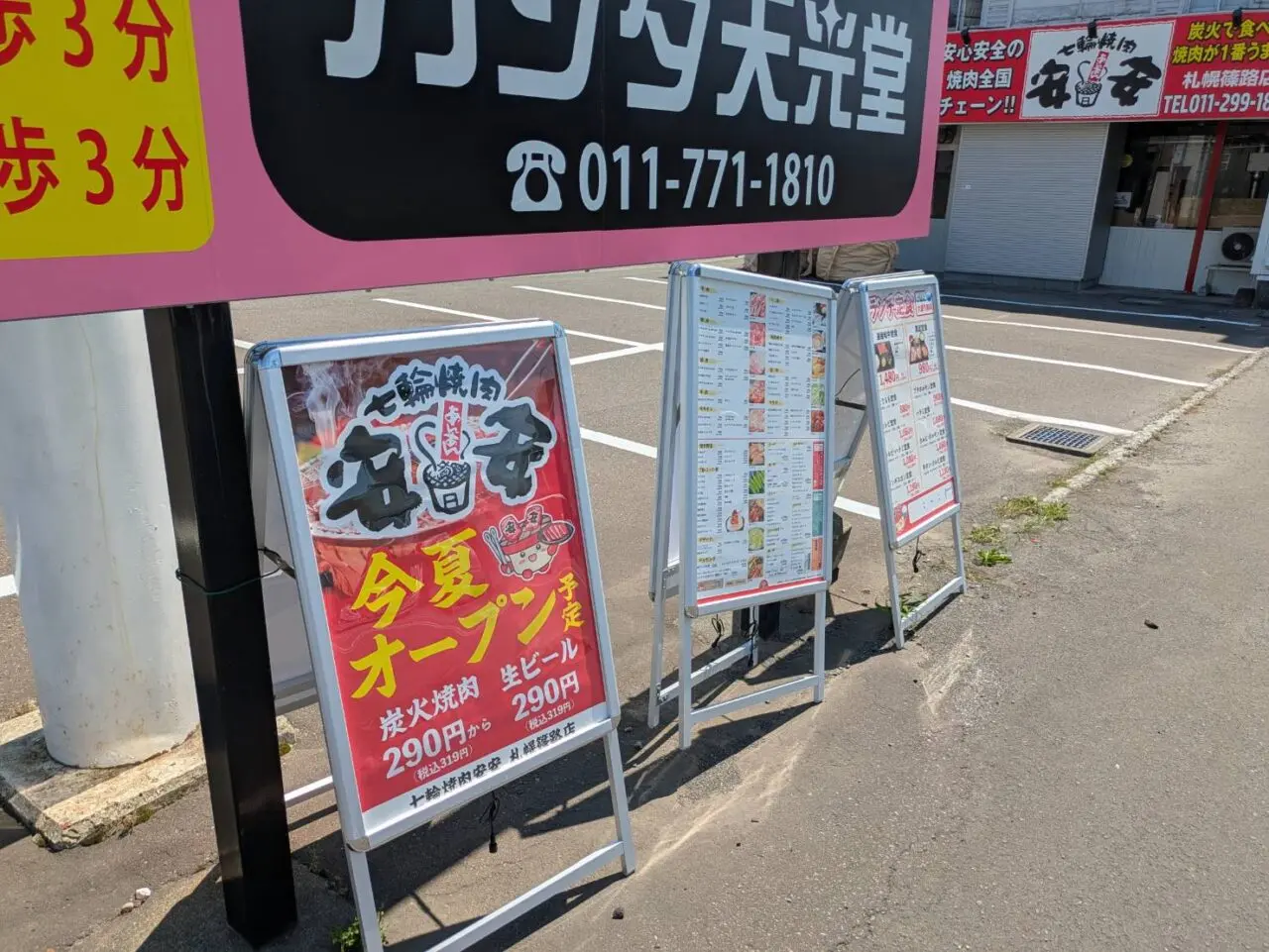 安安