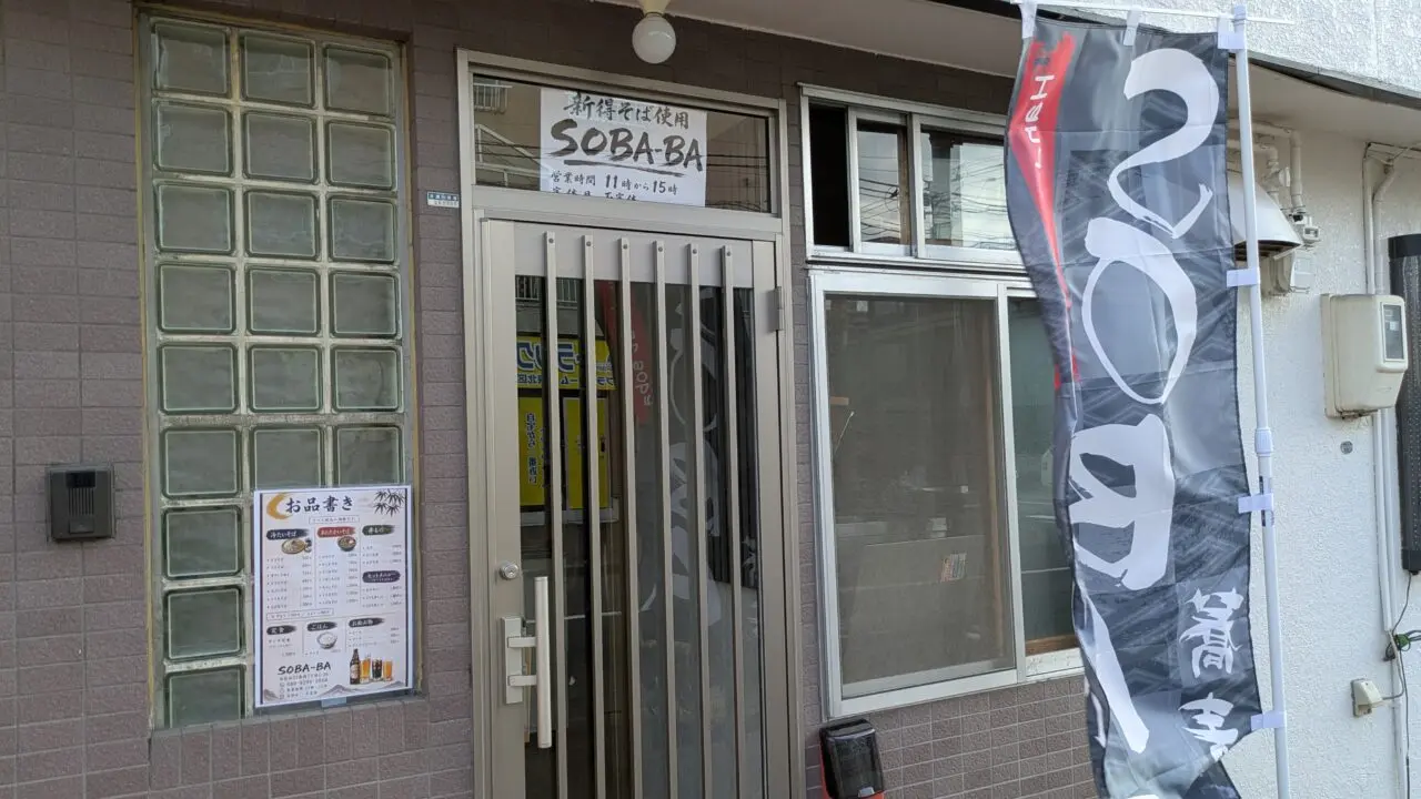soba-ba