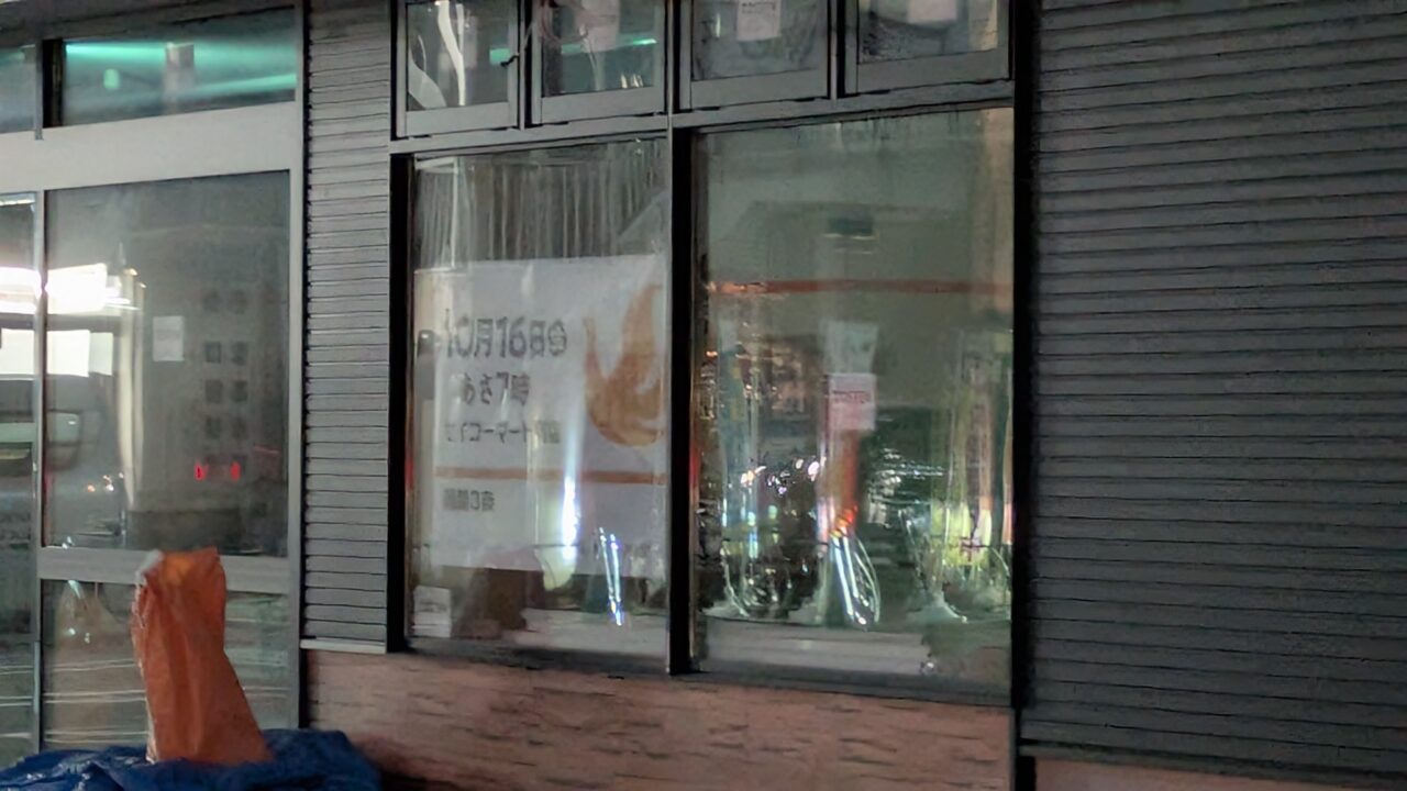 セイコーマート