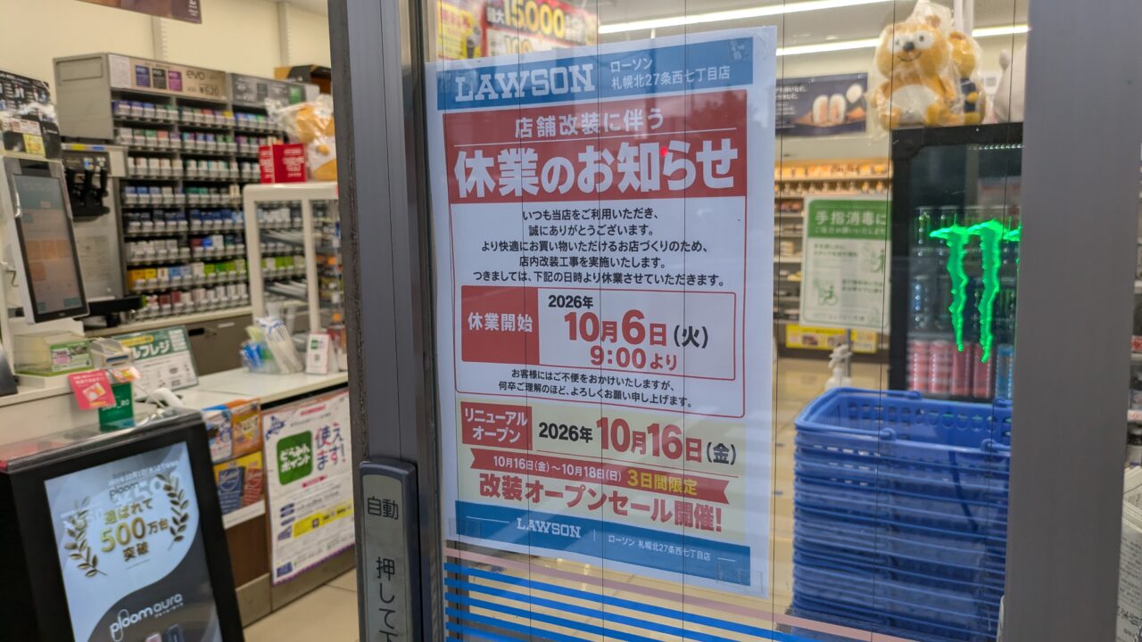 lawson
