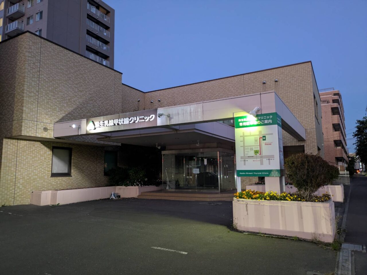 さっぽろ麻生乳腺甲状腺クリニック