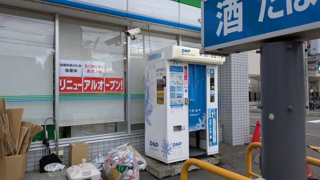ファミリーマート