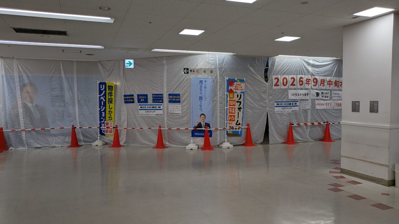 ハウスドゥ