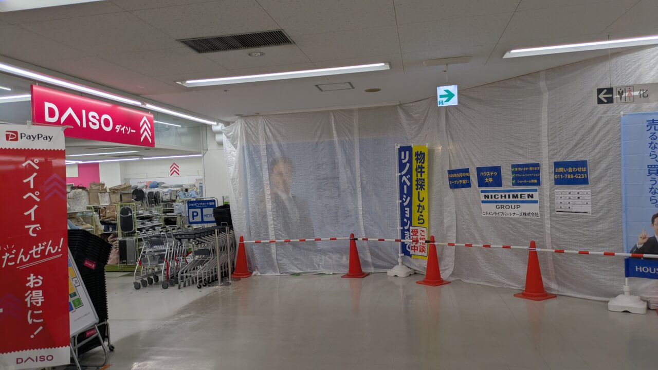 ハウスドゥ