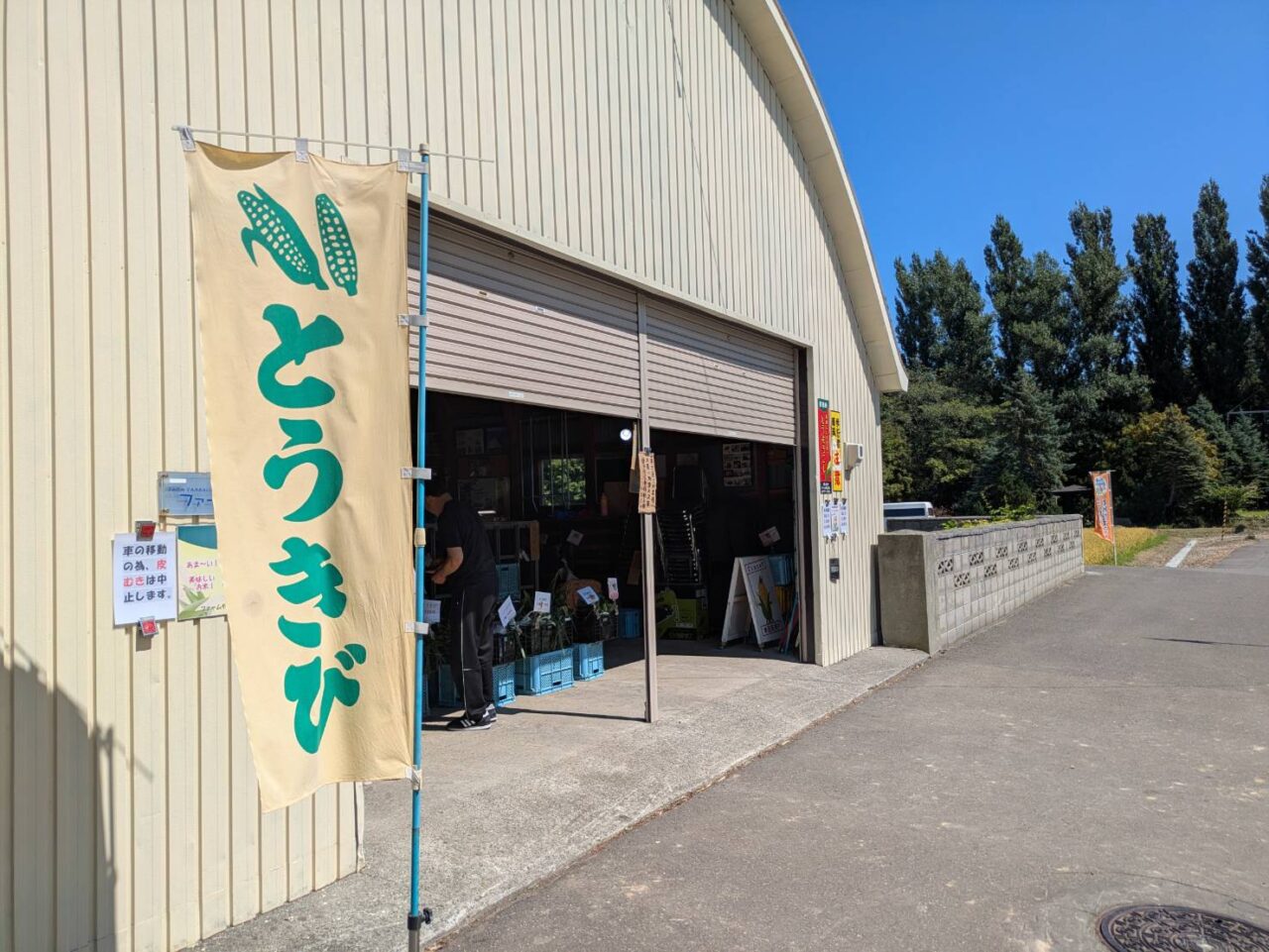 やなぎさわ