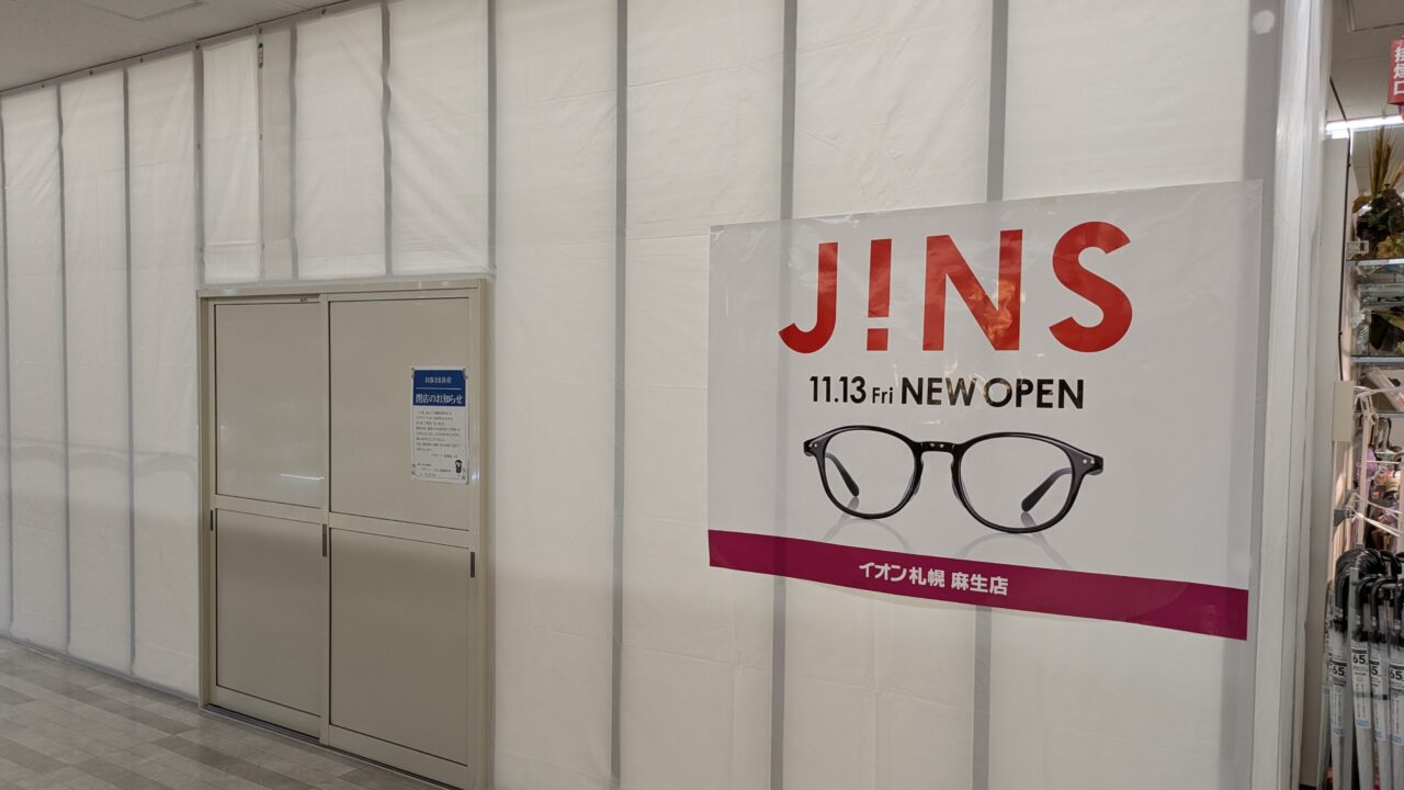 JINS