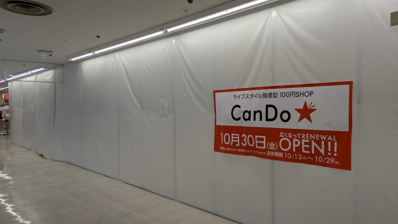 cando