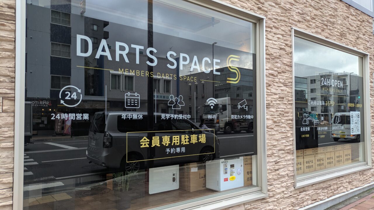 dartsspaces